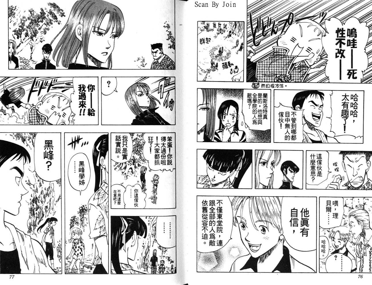 高尔夫物语韩漫全集-vol05无删减无遮挡章节图片 