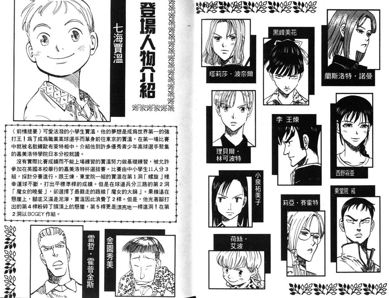 高尔夫物语韩漫全集-vol05无删减无遮挡章节图片 