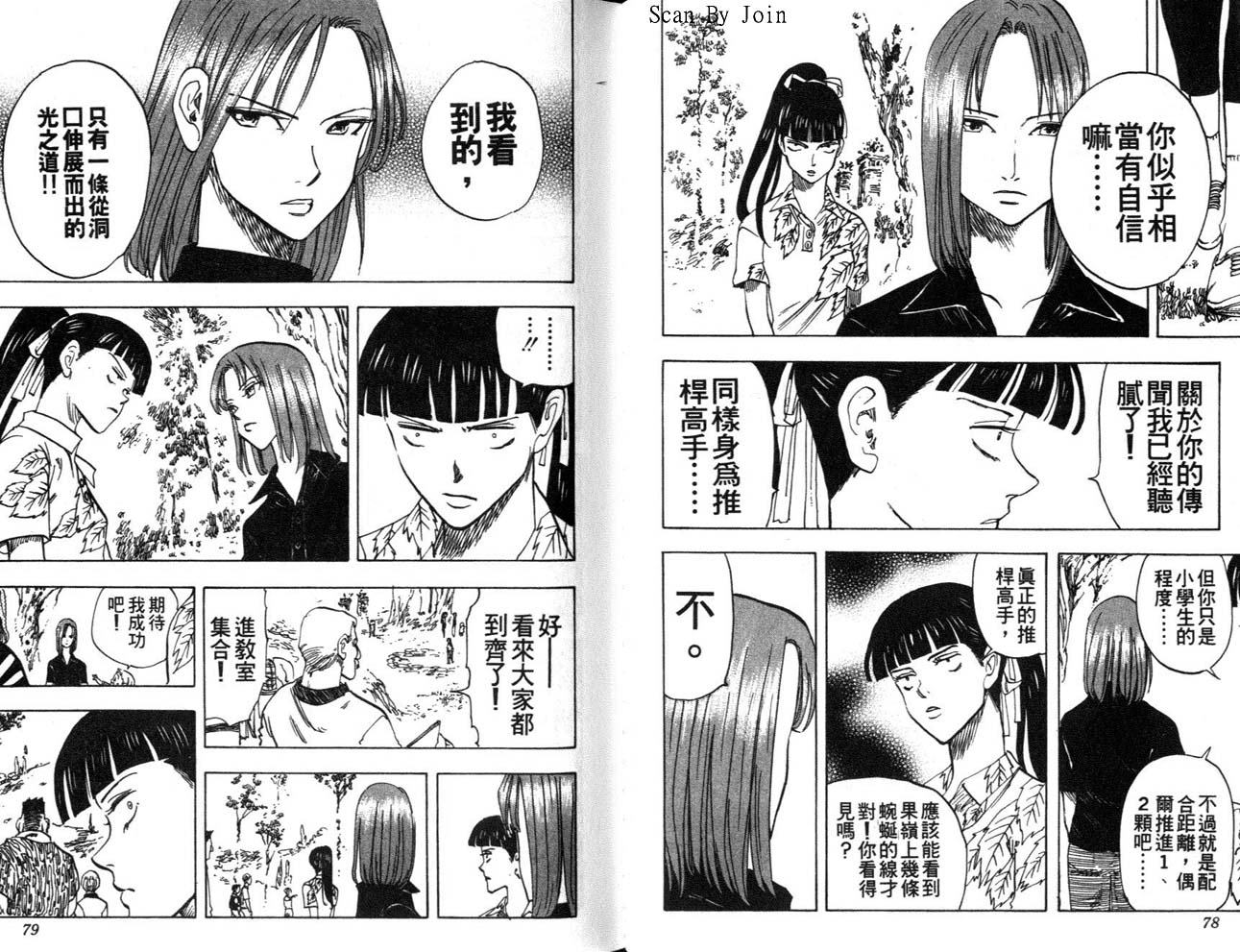 高尔夫物语韩漫全集-vol05无删减无遮挡章节图片 