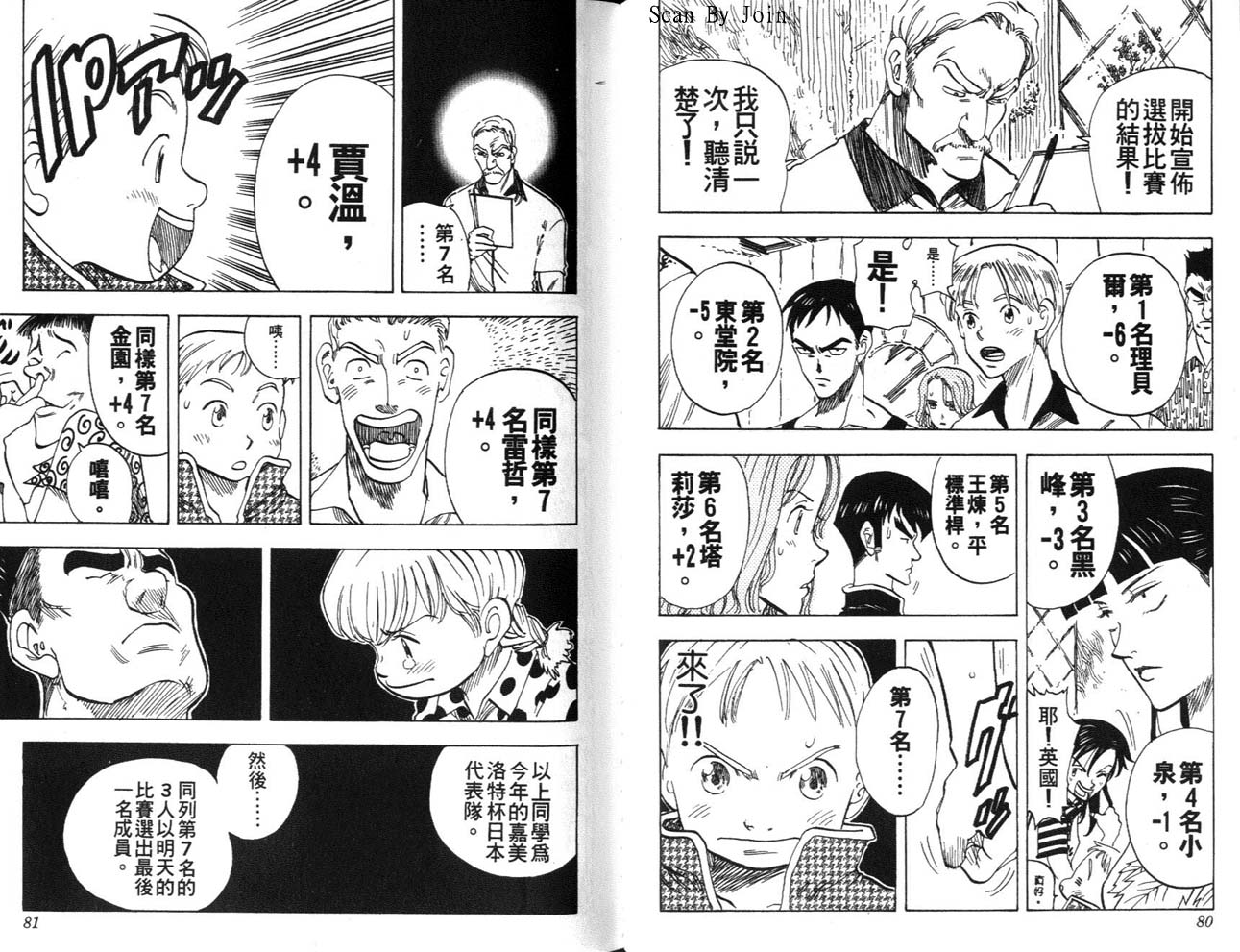 高尔夫物语韩漫全集-vol05无删减无遮挡章节图片 