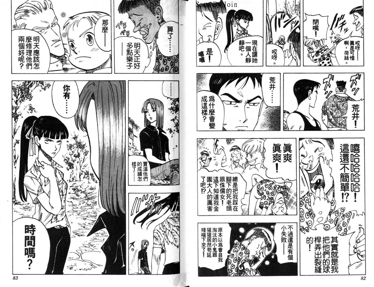 高尔夫物语韩漫全集-vol05无删减无遮挡章节图片 