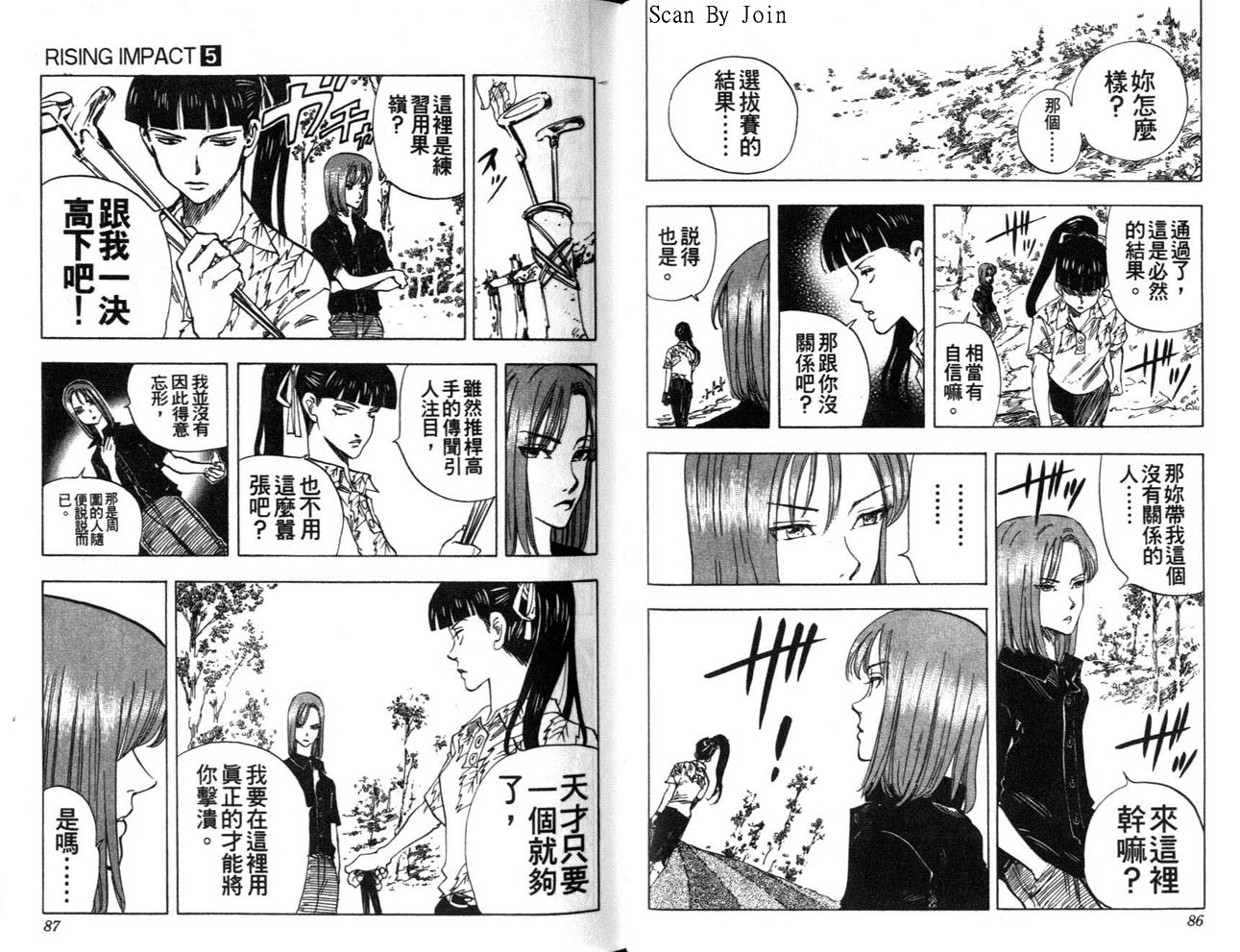 高尔夫物语韩漫全集-vol05无删减无遮挡章节图片 