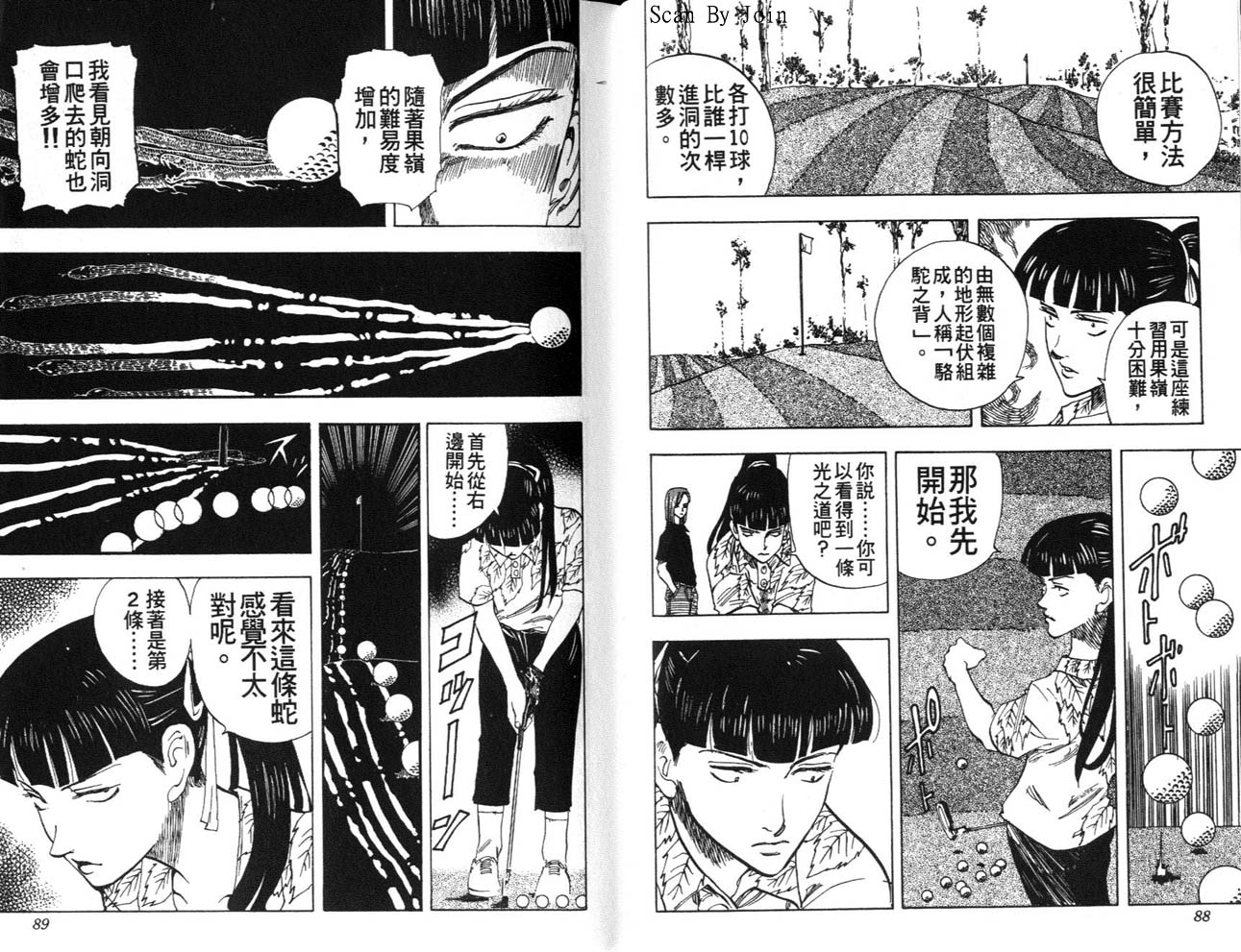 高尔夫物语韩漫全集-vol05无删减无遮挡章节图片 