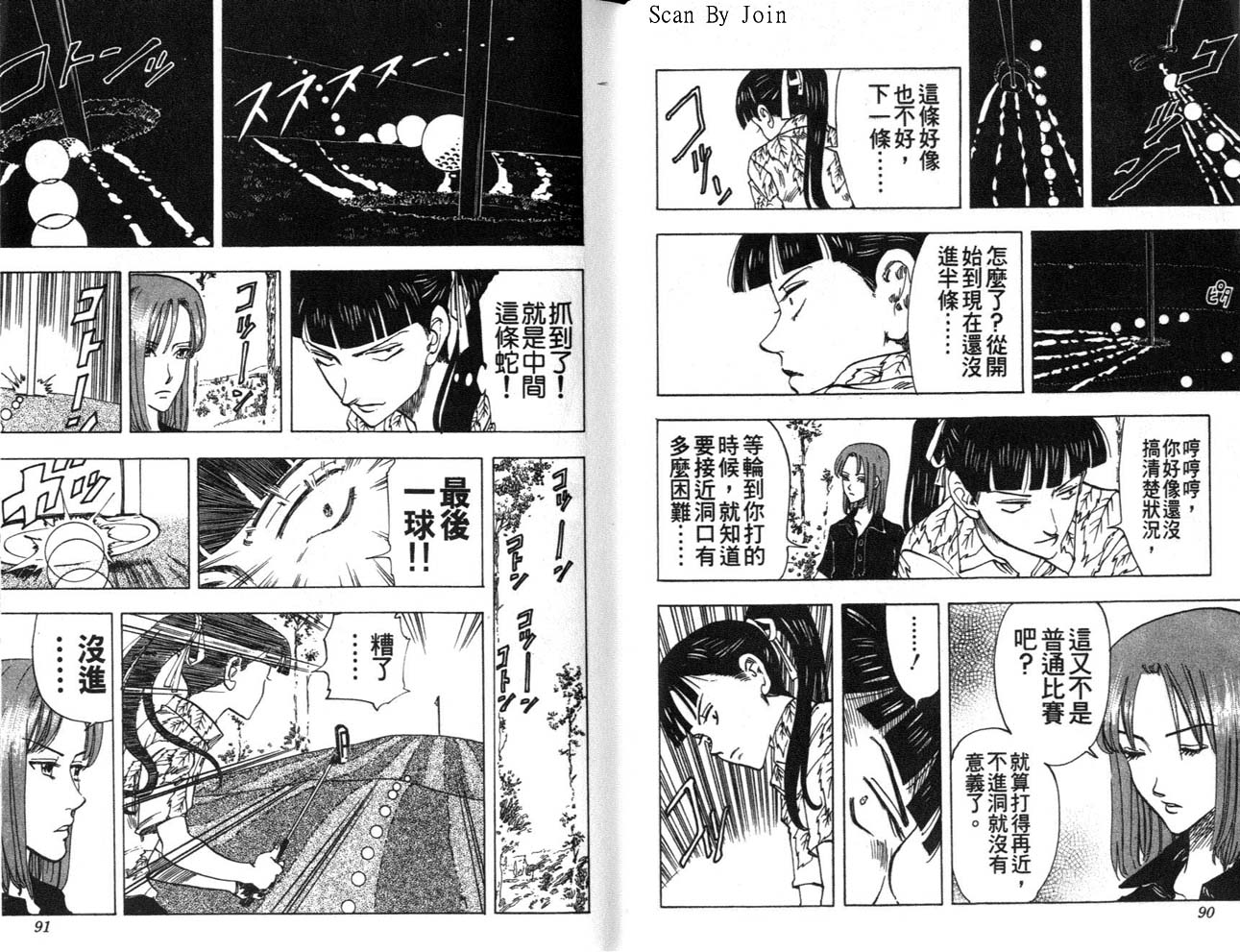 高尔夫物语韩漫全集-vol05无删减无遮挡章节图片 