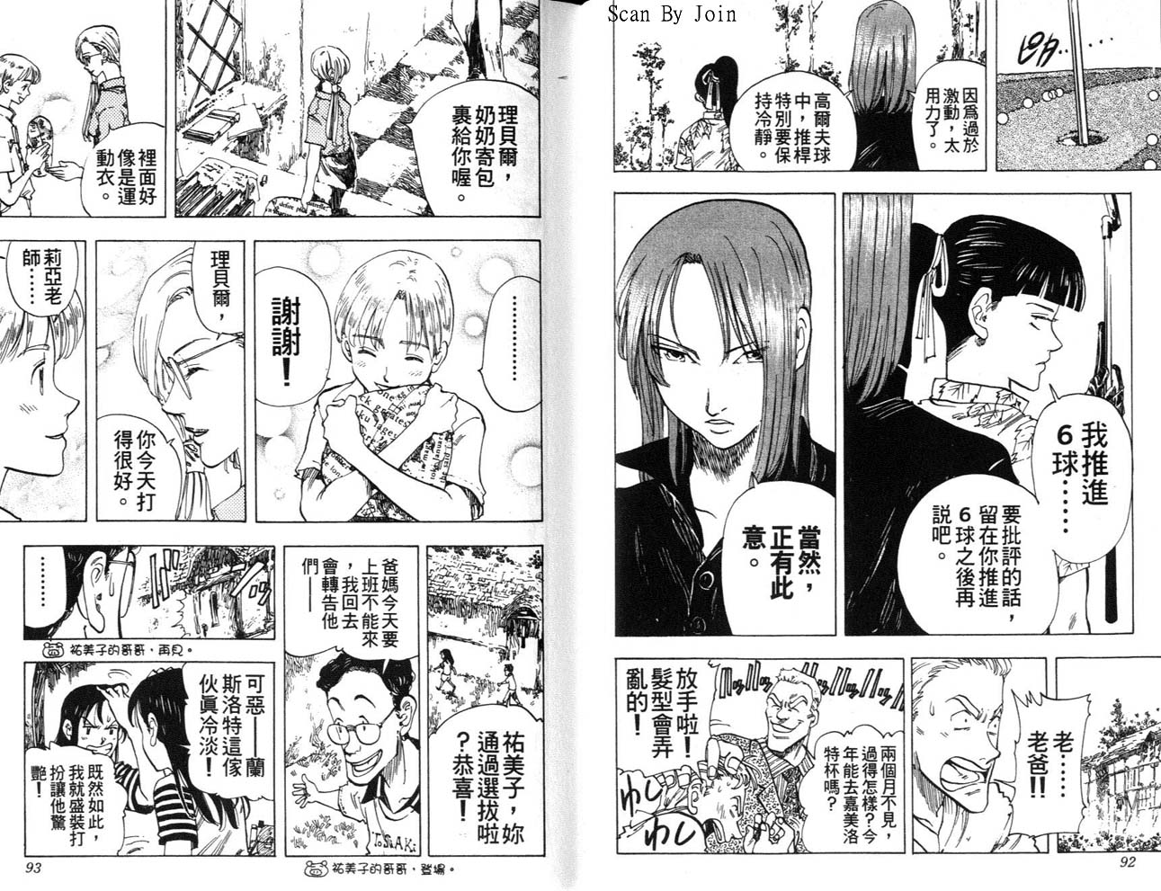 高尔夫物语韩漫全集-vol05无删减无遮挡章节图片 
