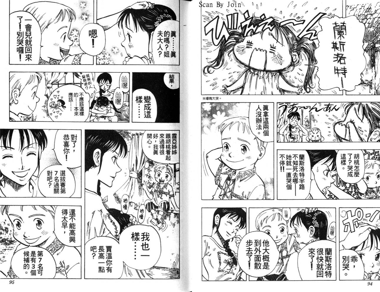 高尔夫物语韩漫全集-vol05无删减无遮挡章节图片 