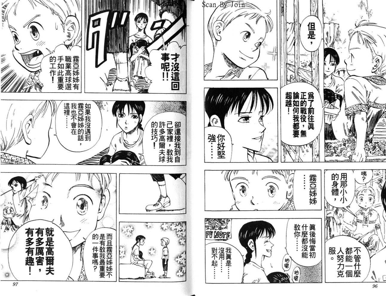 高尔夫物语韩漫全集-vol05无删减无遮挡章节图片 