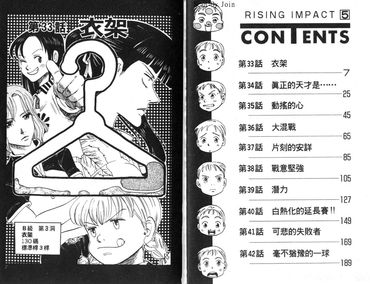 高尔夫物语韩漫全集-vol05无删减无遮挡章节图片 