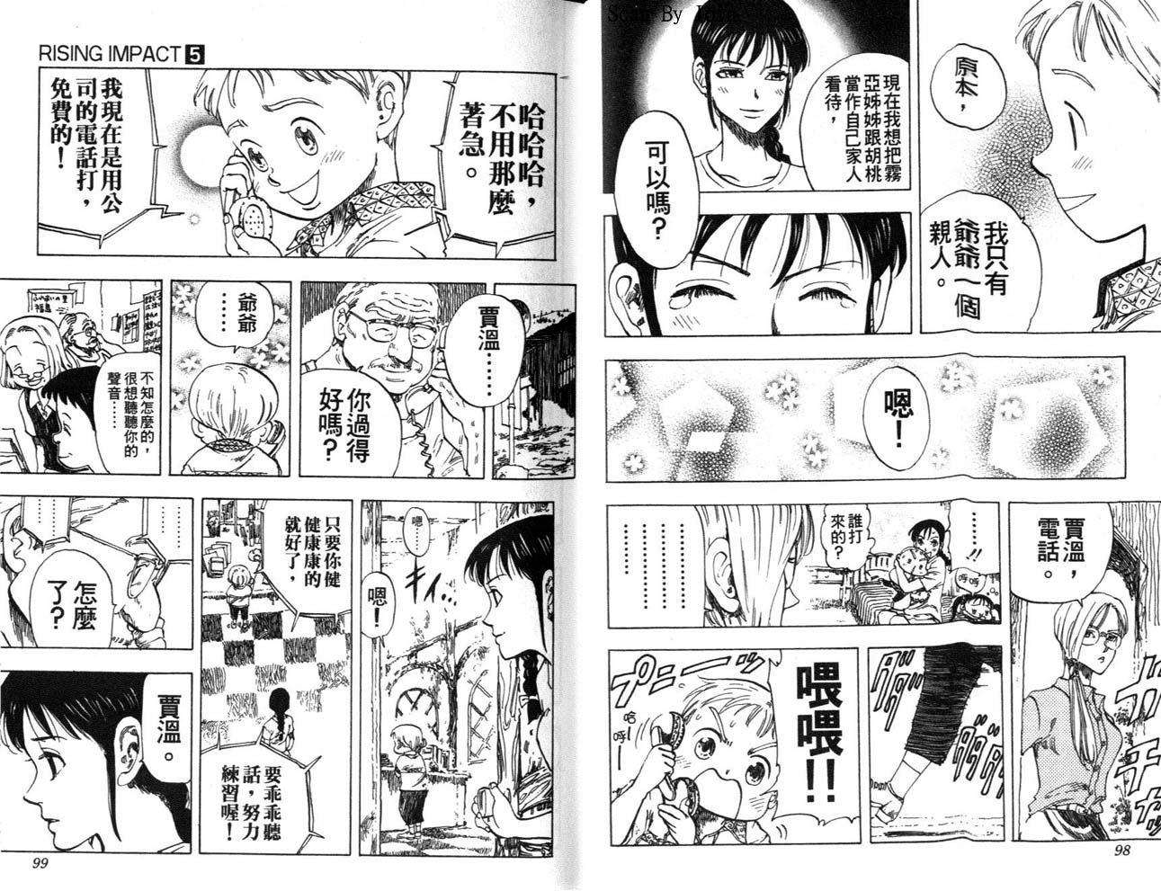 高尔夫物语韩漫全集-vol05无删减无遮挡章节图片 