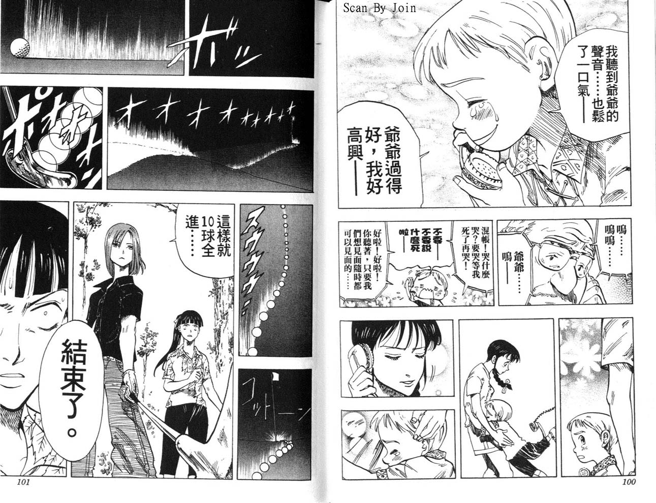 高尔夫物语韩漫全集-vol05无删减无遮挡章节图片 