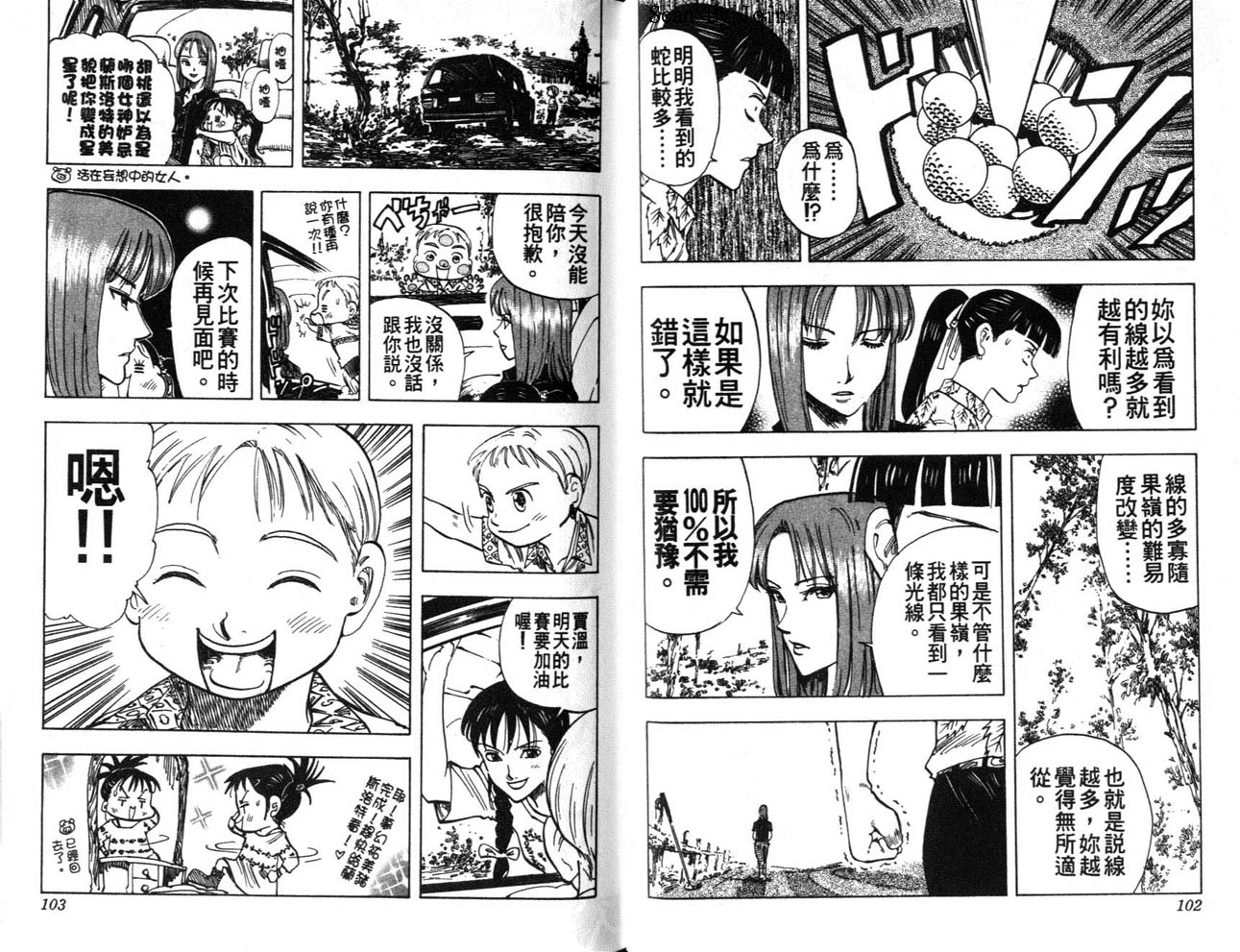 高尔夫物语韩漫全集-vol05无删减无遮挡章节图片 