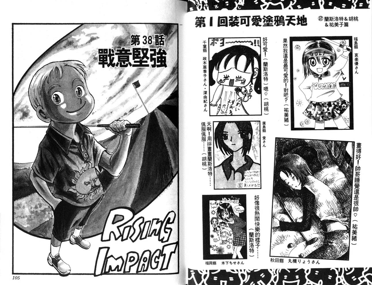 高尔夫物语韩漫全集-vol05无删减无遮挡章节图片 