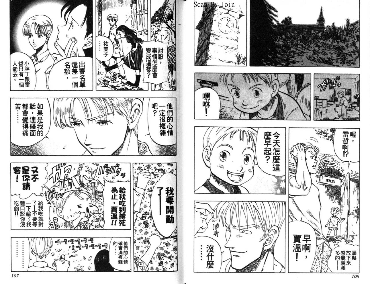 高尔夫物语韩漫全集-vol05无删减无遮挡章节图片 