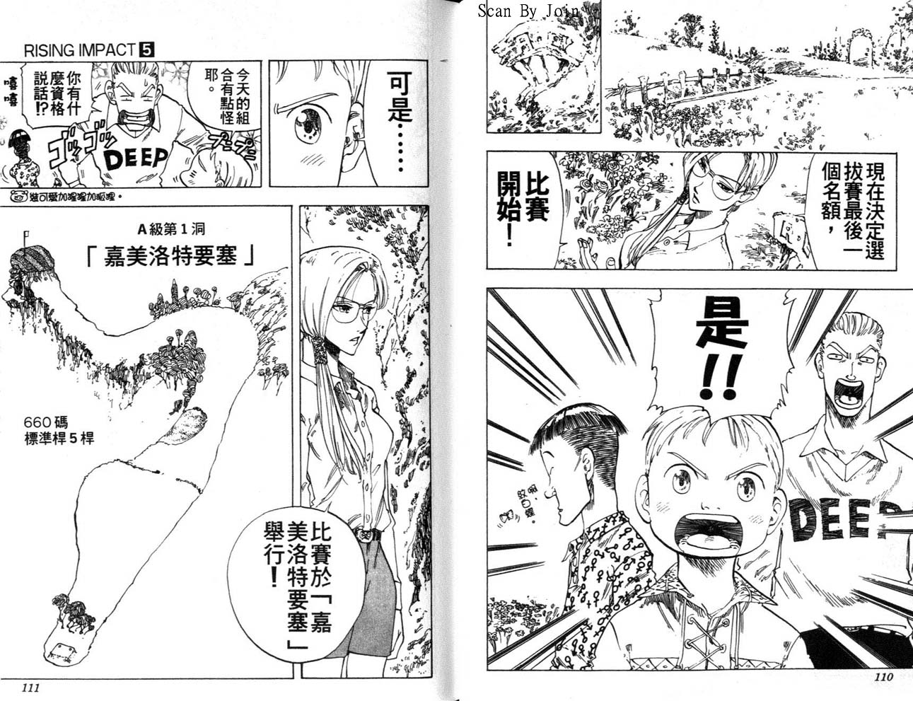 高尔夫物语韩漫全集-vol05无删减无遮挡章节图片 