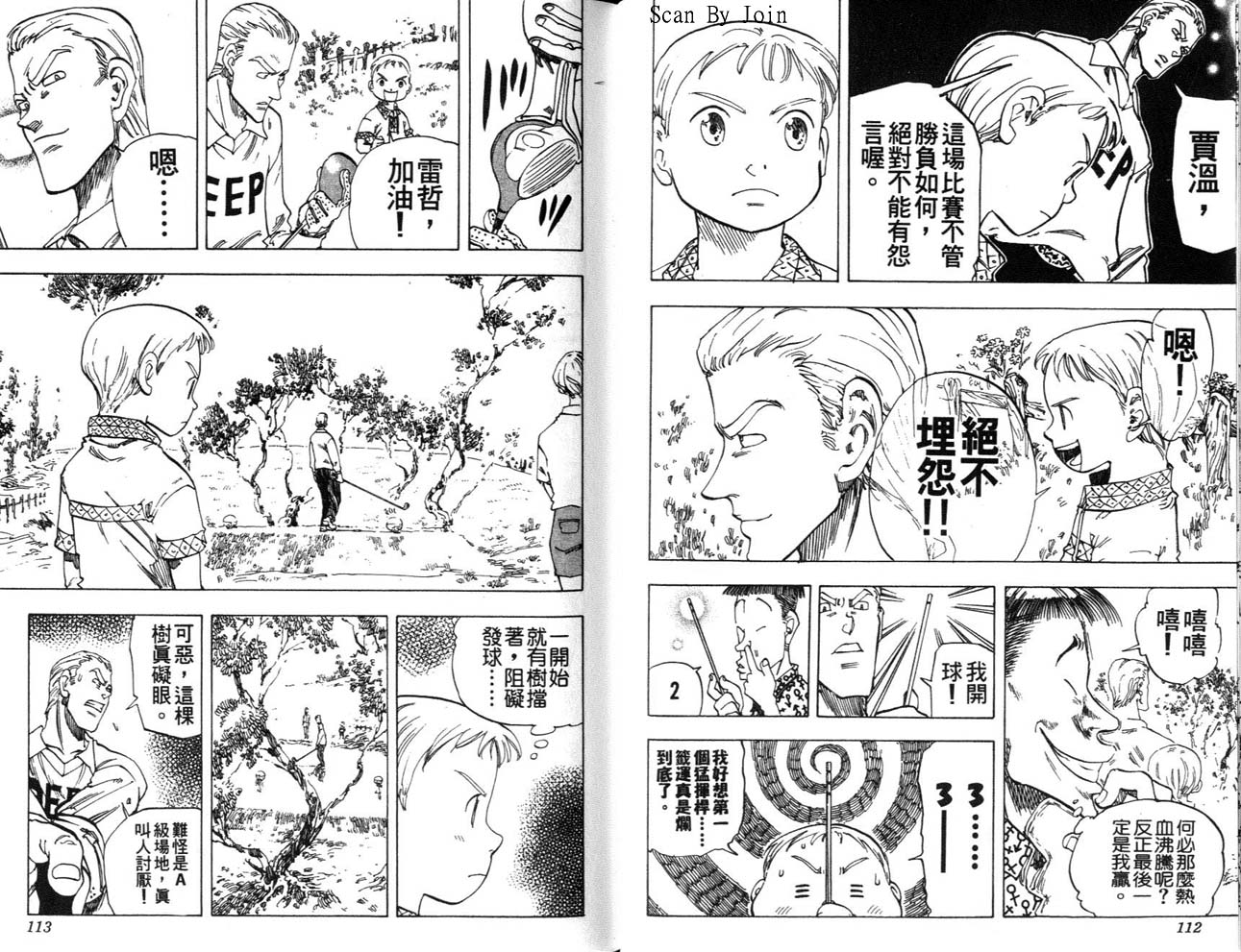 高尔夫物语韩漫全集-vol05无删减无遮挡章节图片 