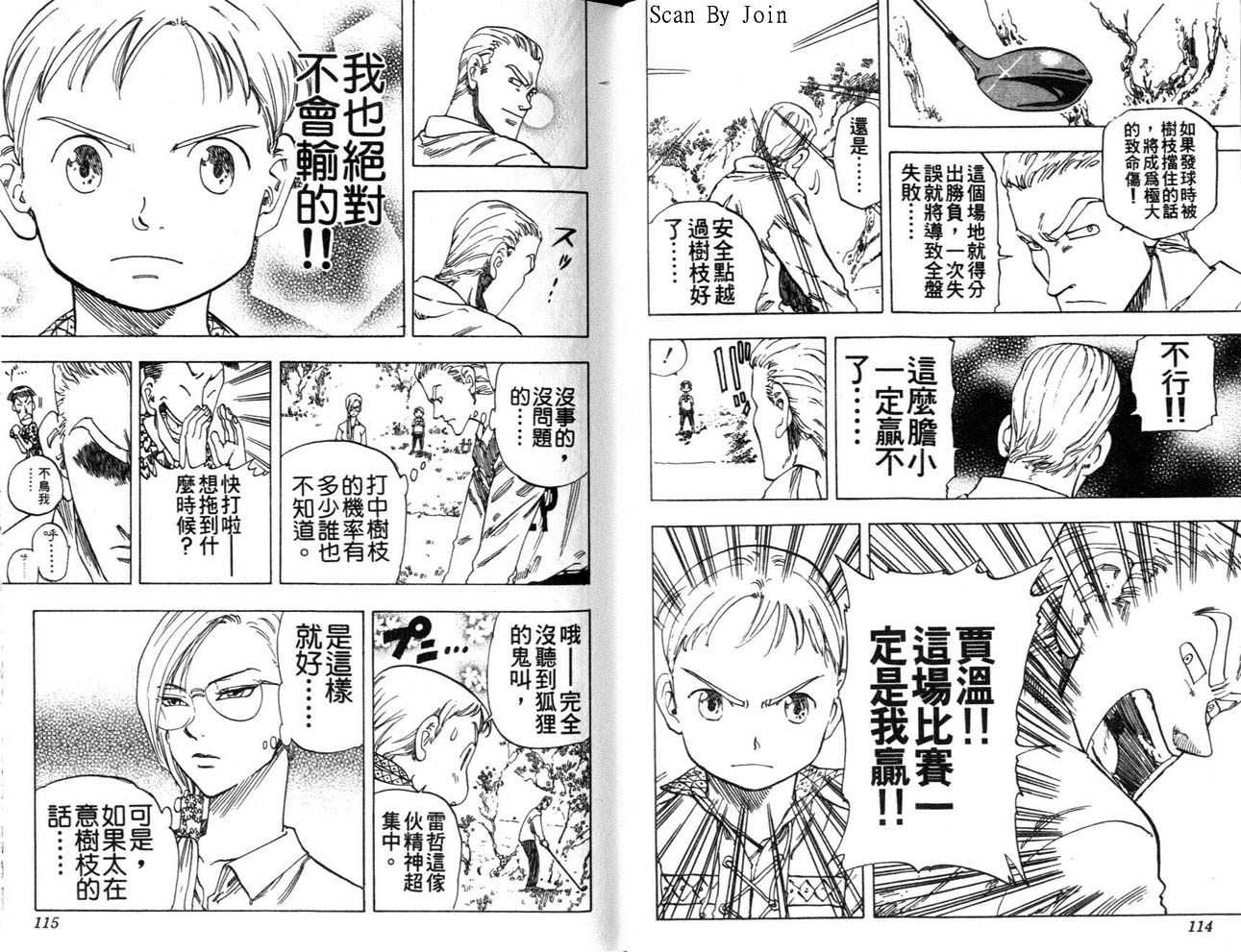 高尔夫物语韩漫全集-vol05无删减无遮挡章节图片 