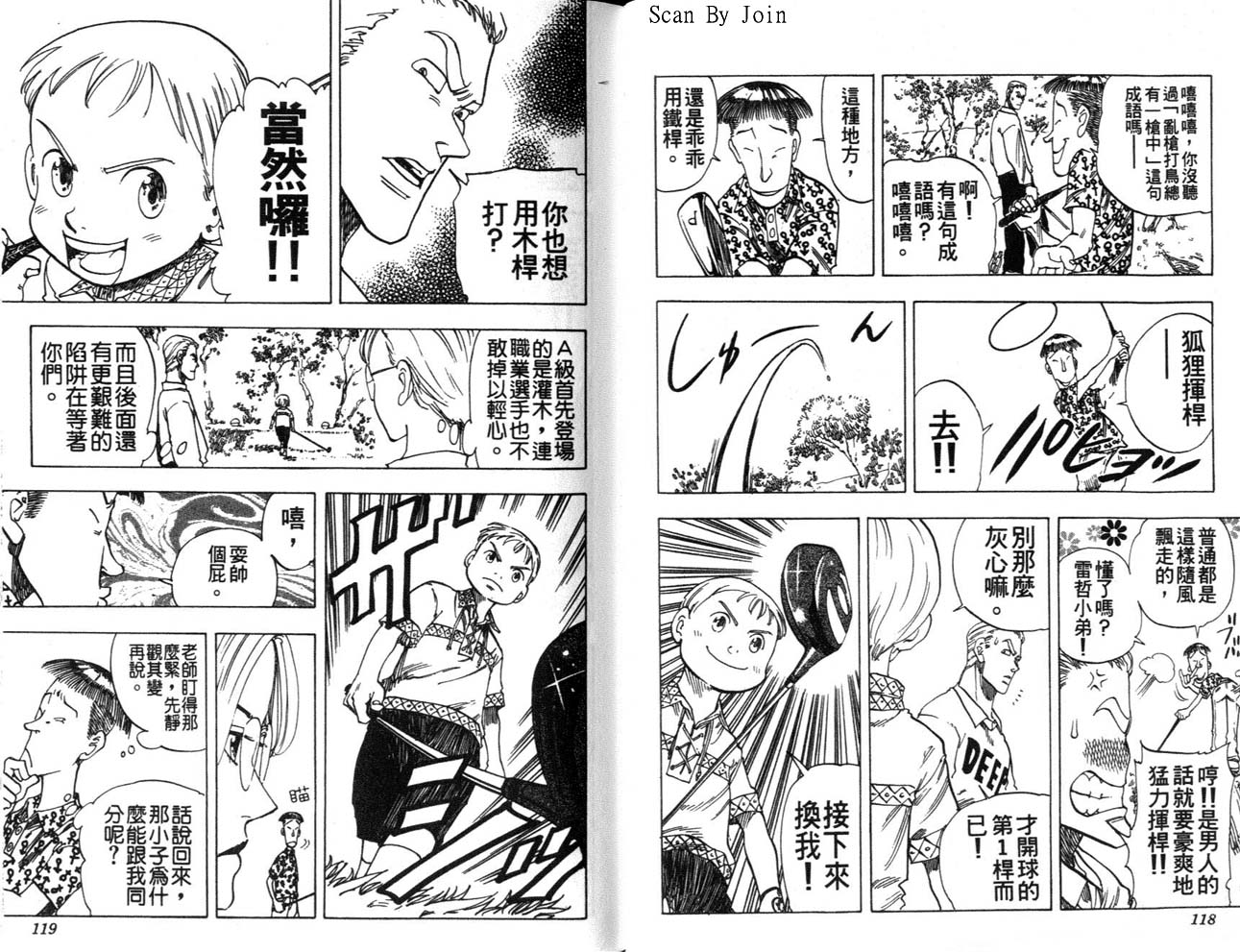 高尔夫物语韩漫全集-vol05无删减无遮挡章节图片 