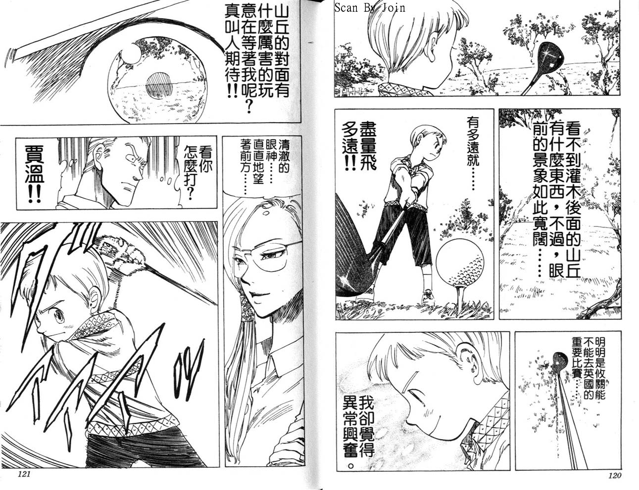 高尔夫物语韩漫全集-vol05无删减无遮挡章节图片 