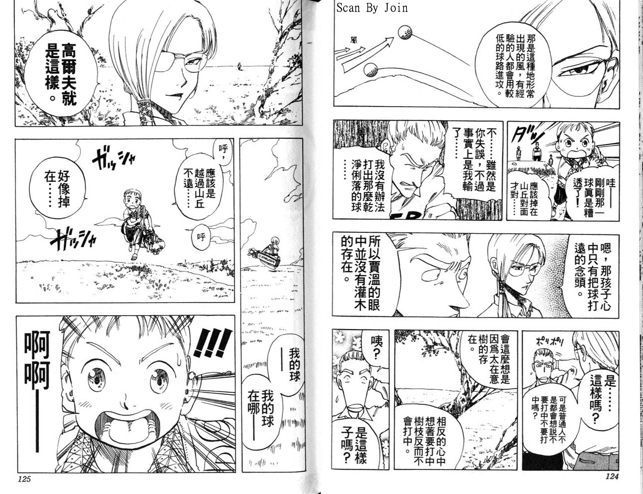 高尔夫物语韩漫全集-vol05无删减无遮挡章节图片 