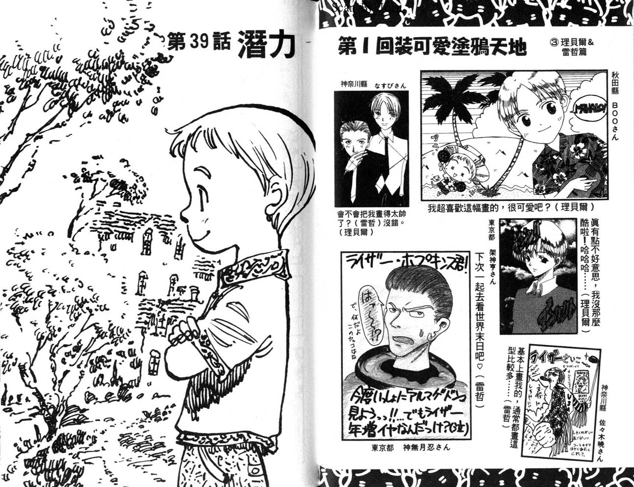 高尔夫物语韩漫全集-vol05无删减无遮挡章节图片 