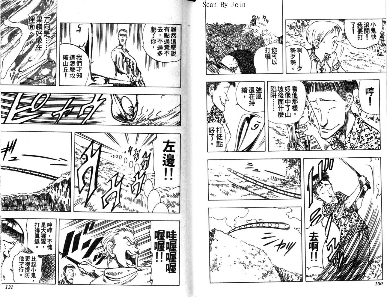 高尔夫物语韩漫全集-vol05无删减无遮挡章节图片 