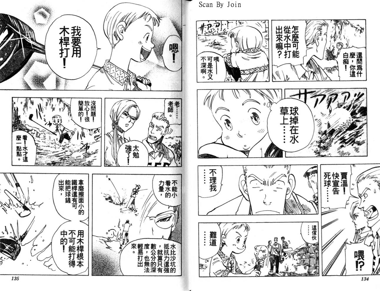 高尔夫物语韩漫全集-vol05无删减无遮挡章节图片 