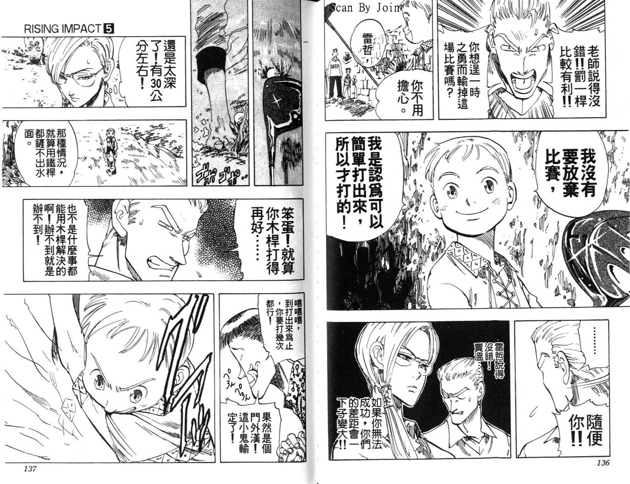 高尔夫物语韩漫全集-vol05无删减无遮挡章节图片 