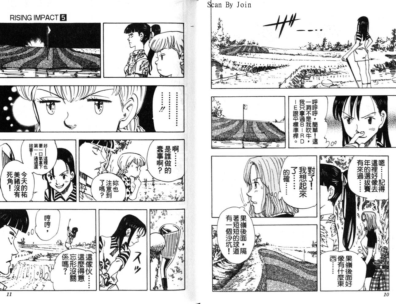 高尔夫物语韩漫全集-vol05无删减无遮挡章节图片 
