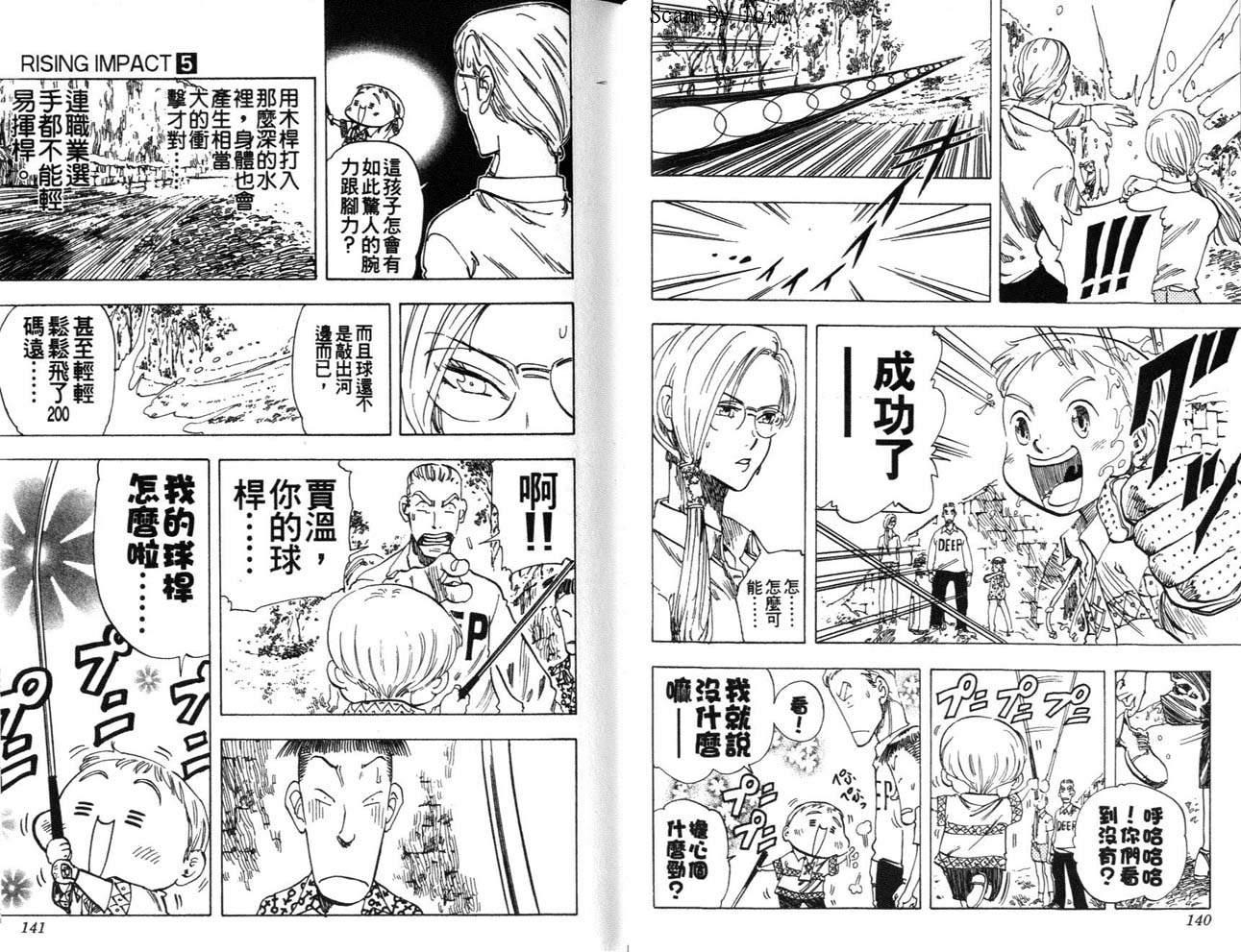 高尔夫物语韩漫全集-vol05无删减无遮挡章节图片 