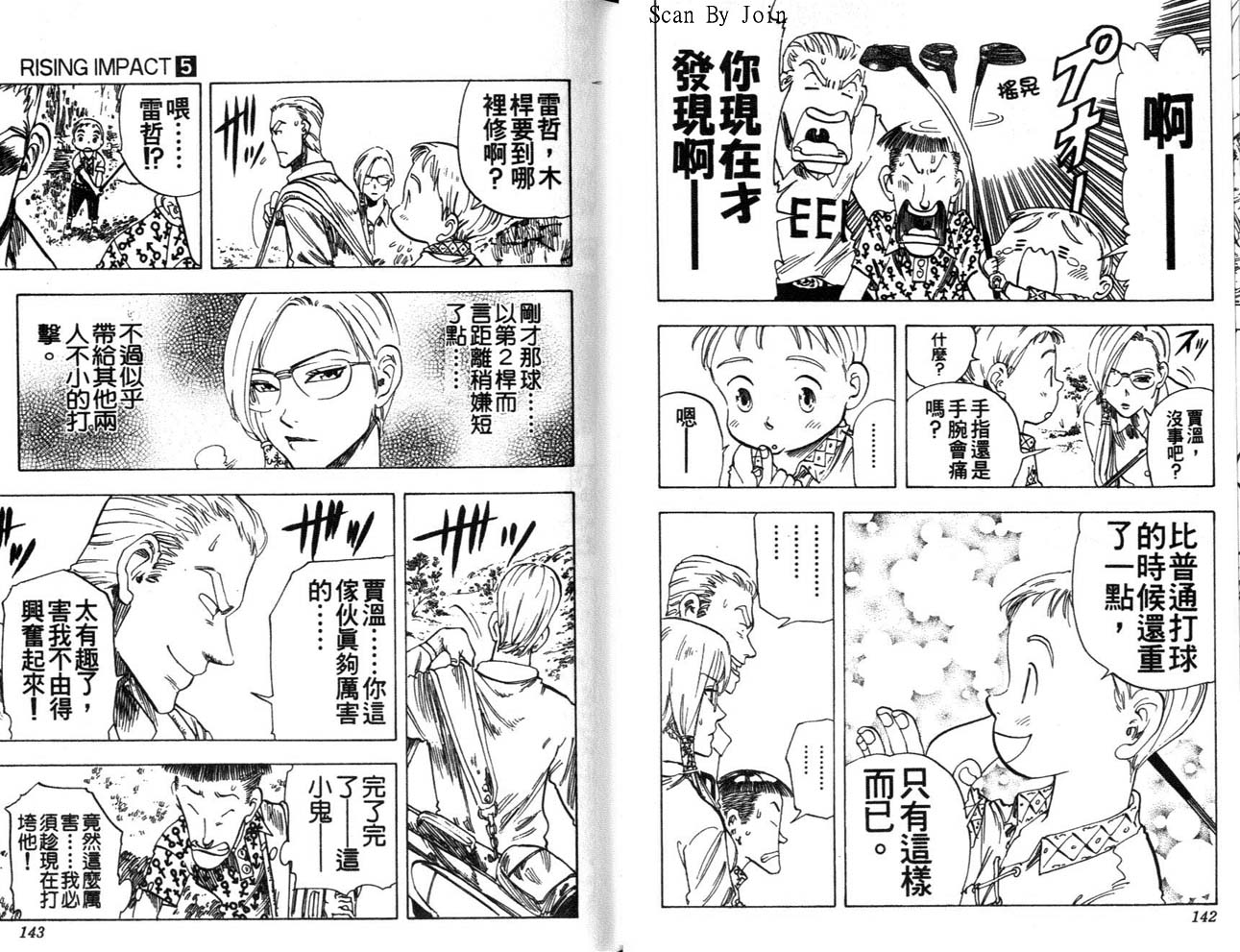 高尔夫物语韩漫全集-vol05无删减无遮挡章节图片 
