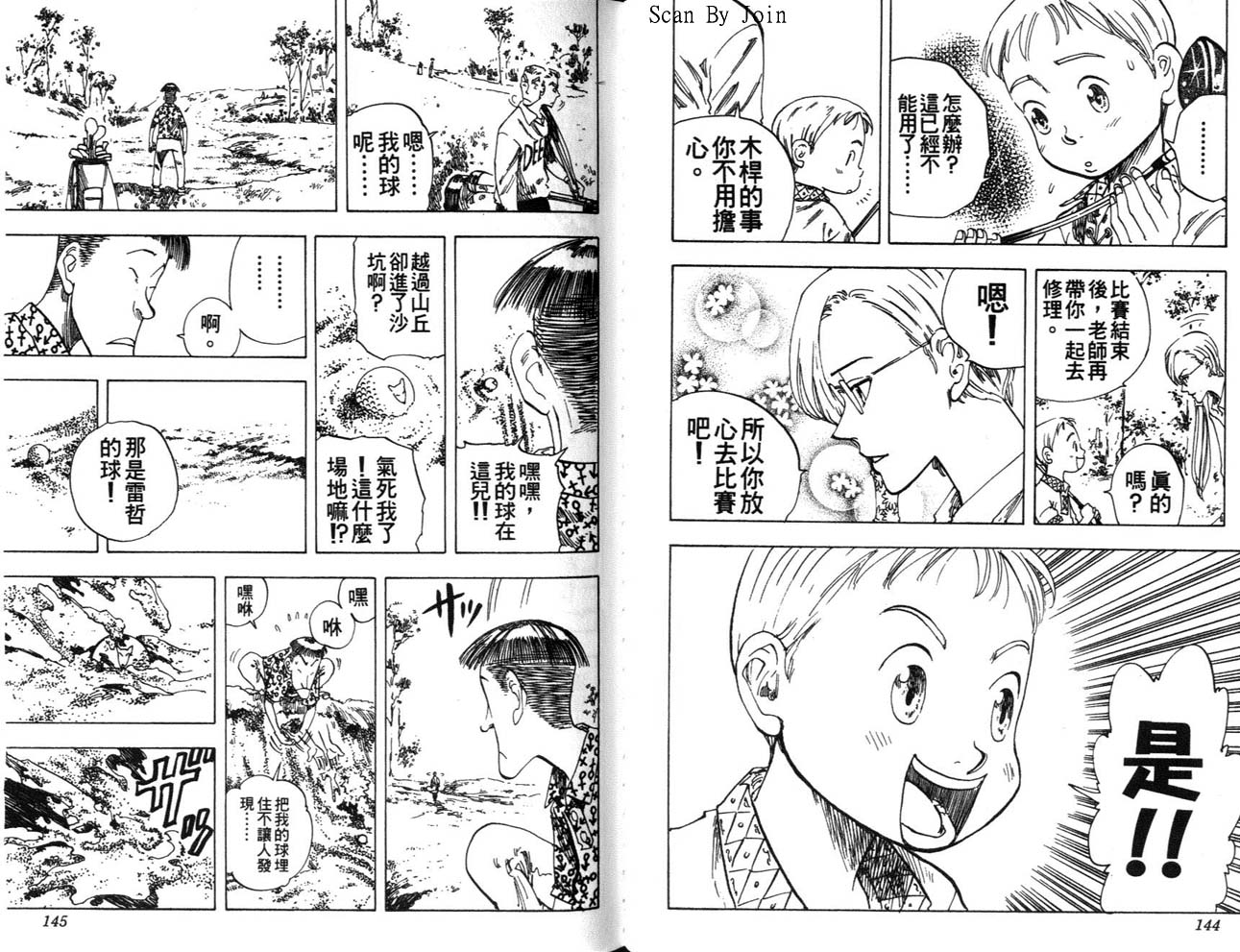 高尔夫物语韩漫全集-vol05无删减无遮挡章节图片 