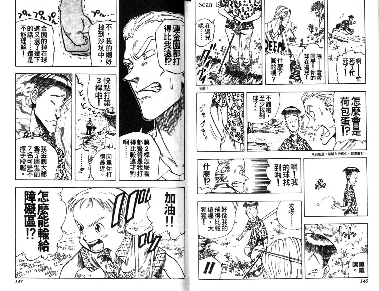 高尔夫物语韩漫全集-vol05无删减无遮挡章节图片 