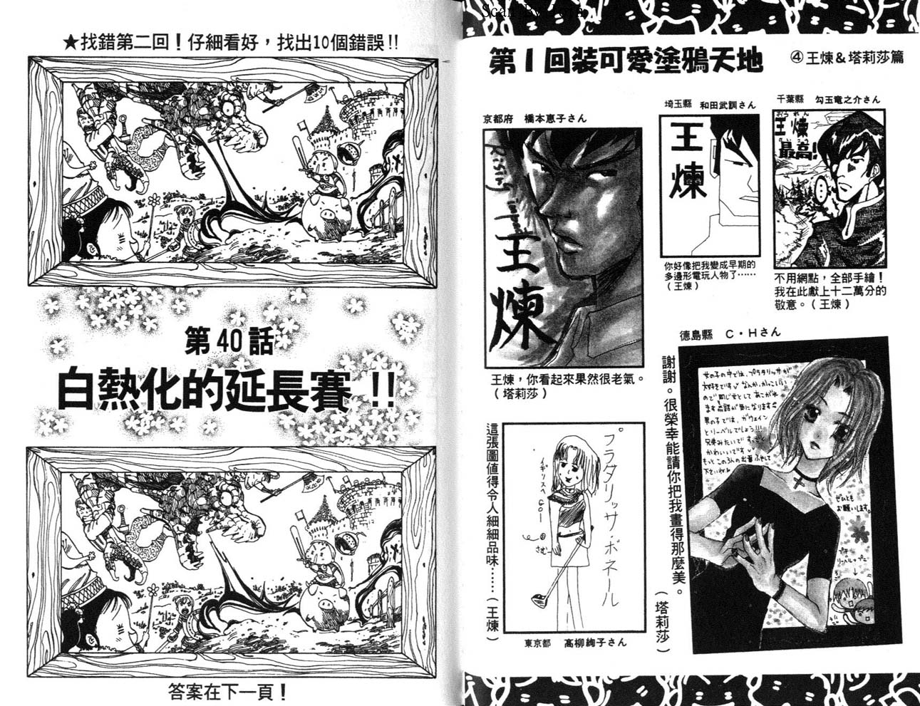高尔夫物语韩漫全集-vol05无删减无遮挡章节图片 