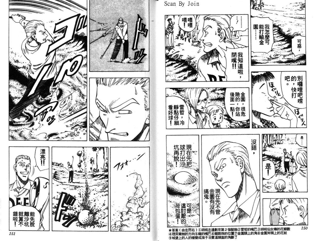 高尔夫物语韩漫全集-vol05无删减无遮挡章节图片 