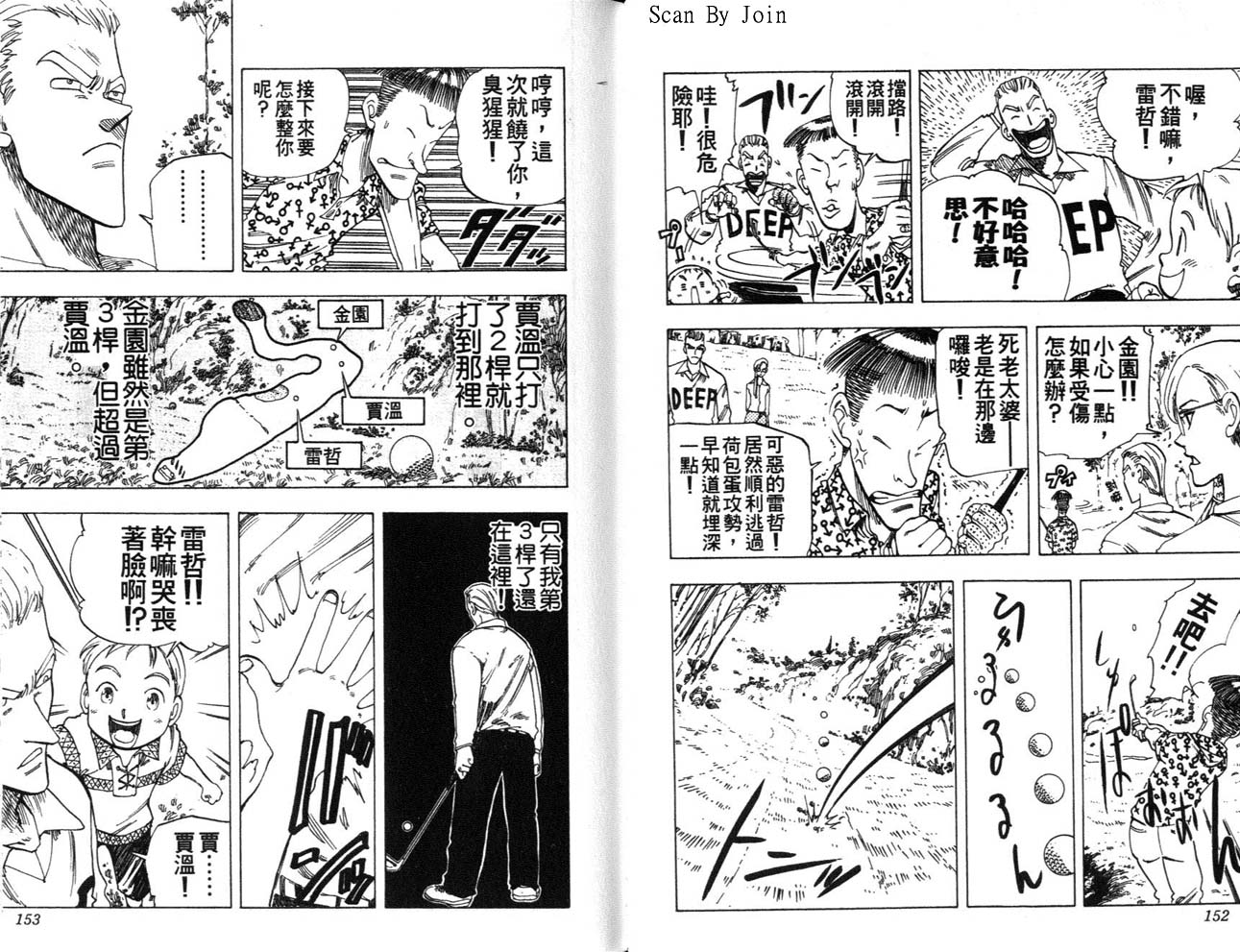 高尔夫物语韩漫全集-vol05无删减无遮挡章节图片 
