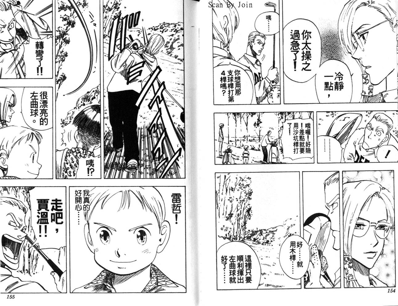 高尔夫物语韩漫全集-vol05无删减无遮挡章节图片 