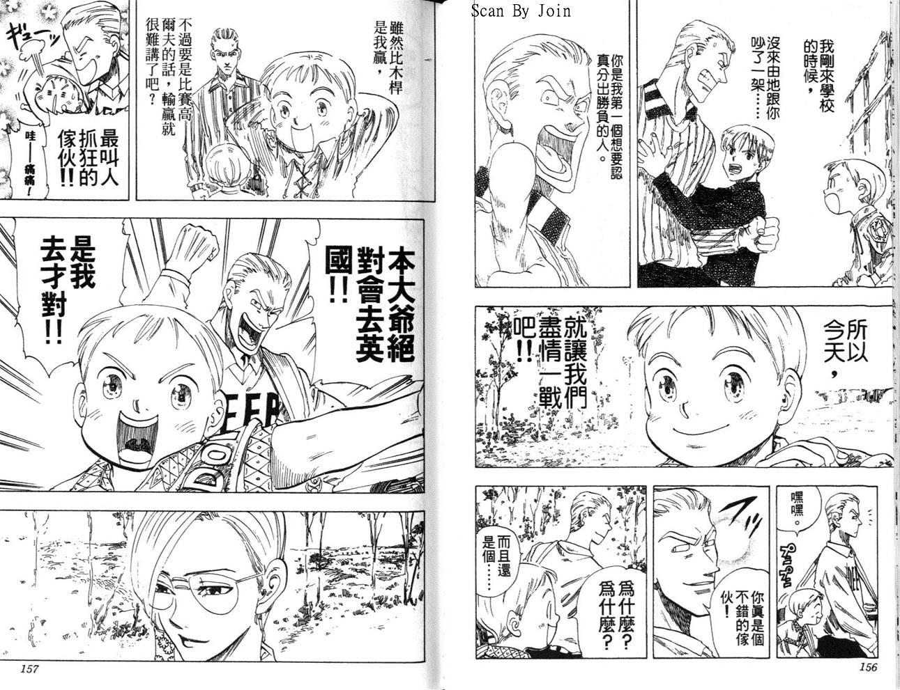 高尔夫物语韩漫全集-vol05无删减无遮挡章节图片 