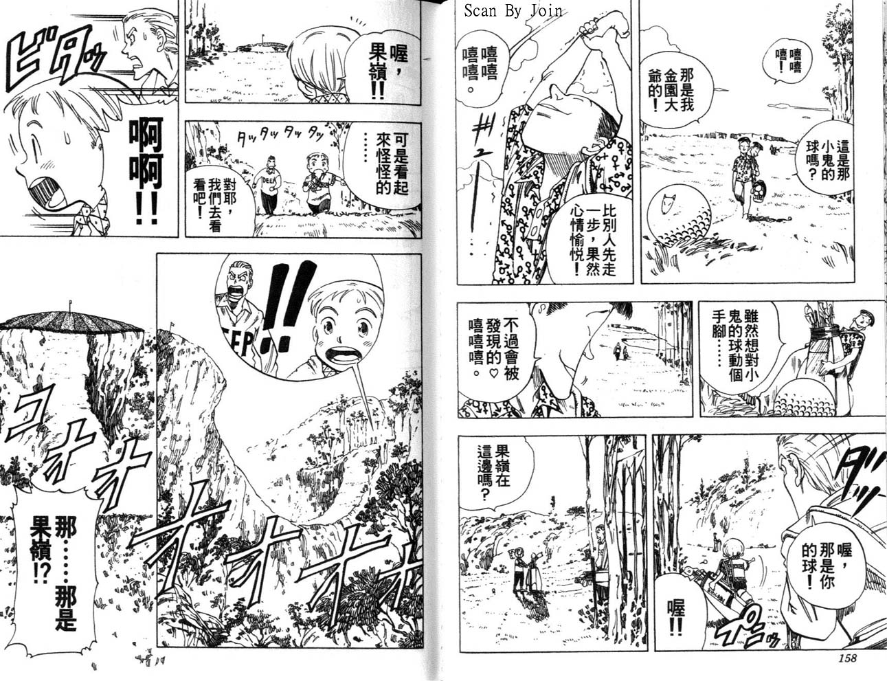 高尔夫物语韩漫全集-vol05无删减无遮挡章节图片 