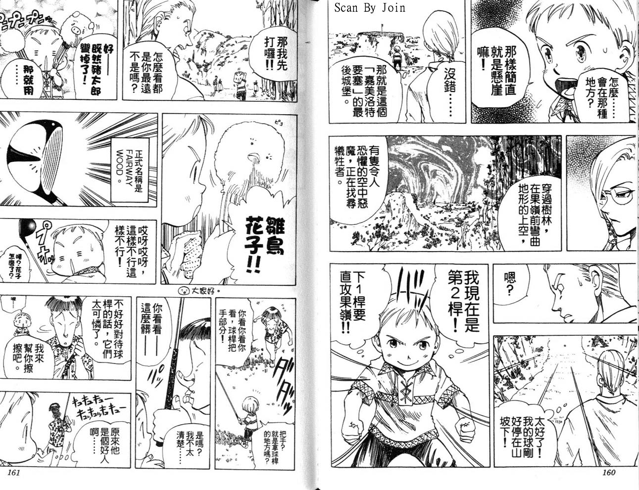 高尔夫物语韩漫全集-vol05无删减无遮挡章节图片 