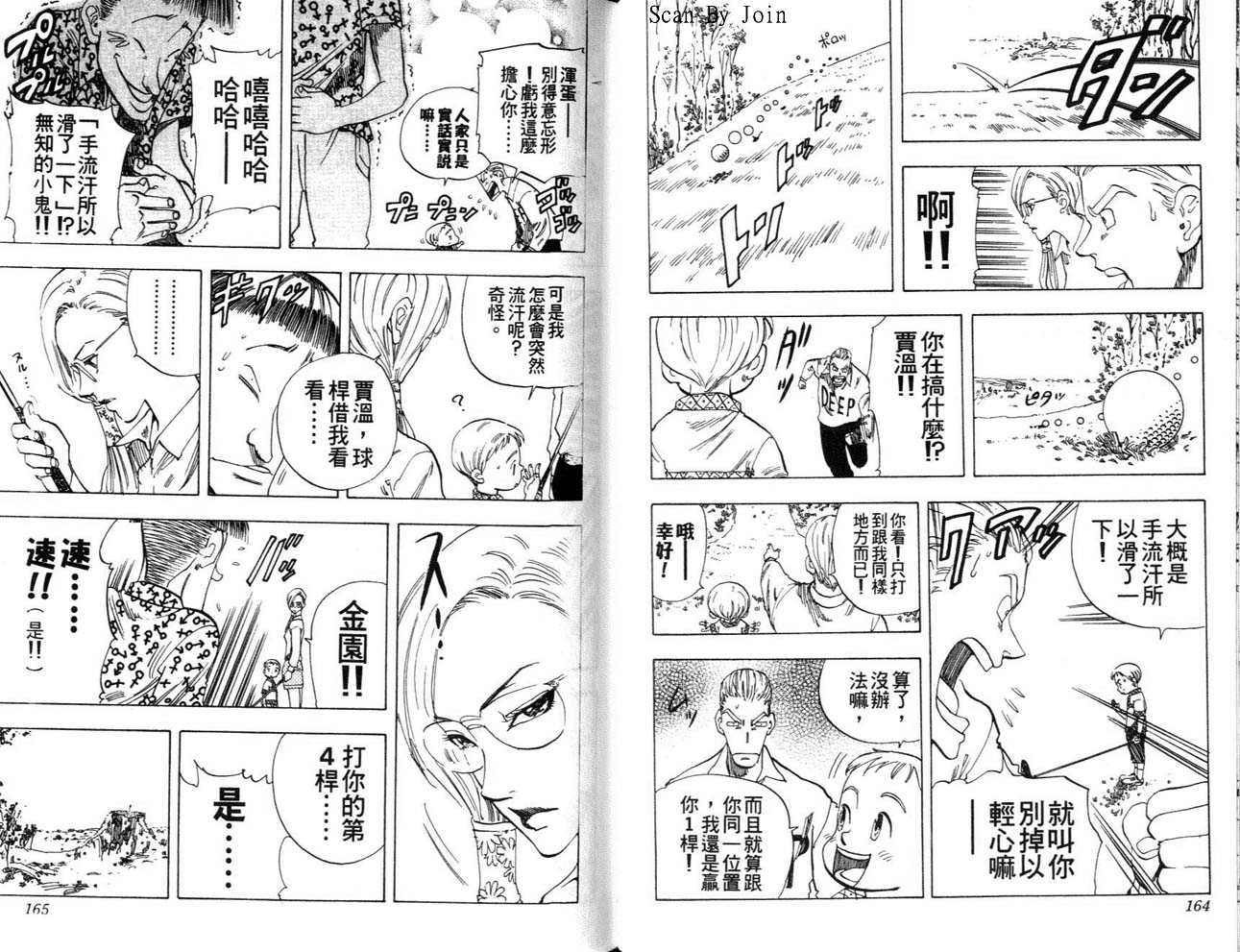 高尔夫物语韩漫全集-vol05无删减无遮挡章节图片 