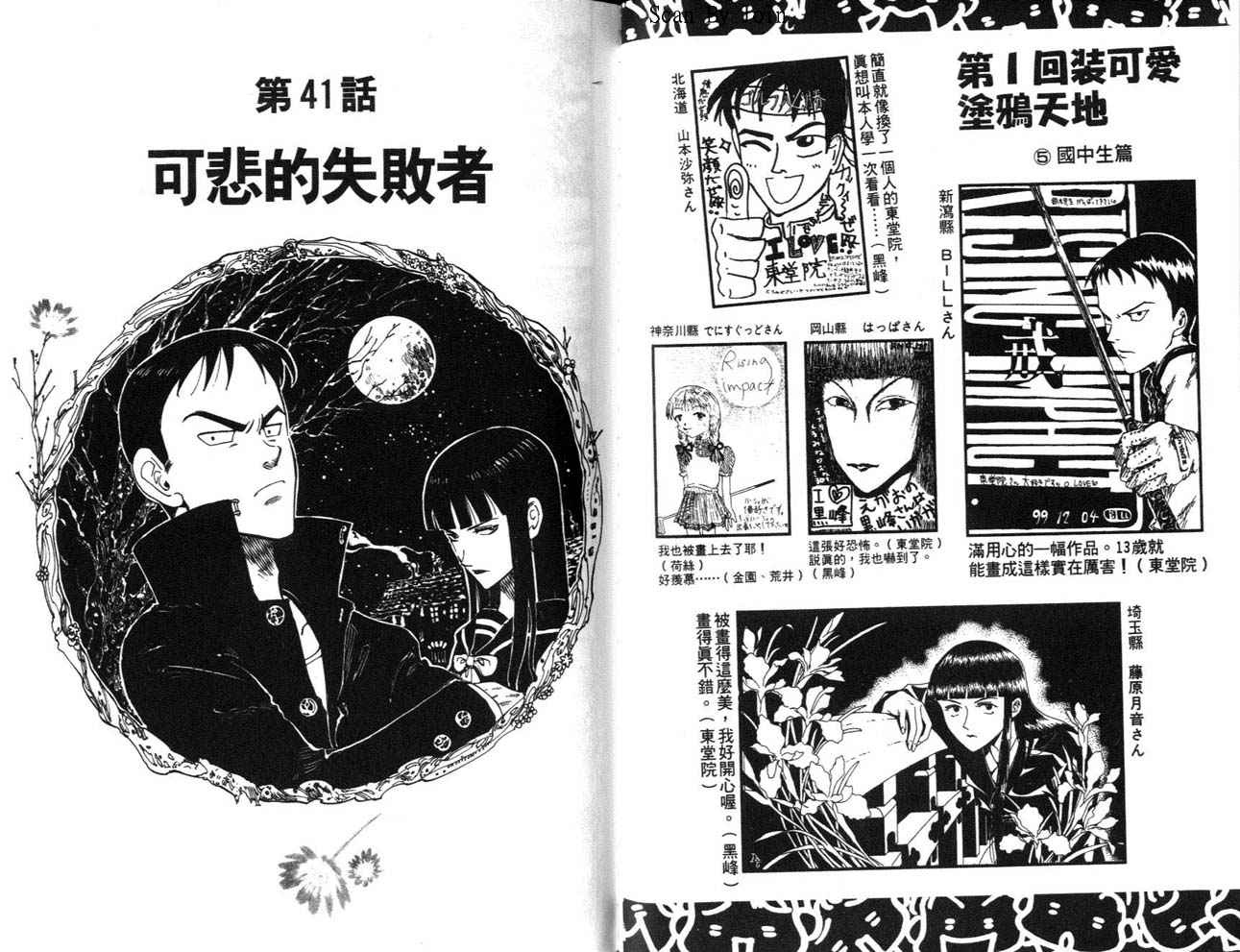 高尔夫物语韩漫全集-vol05无删减无遮挡章节图片 