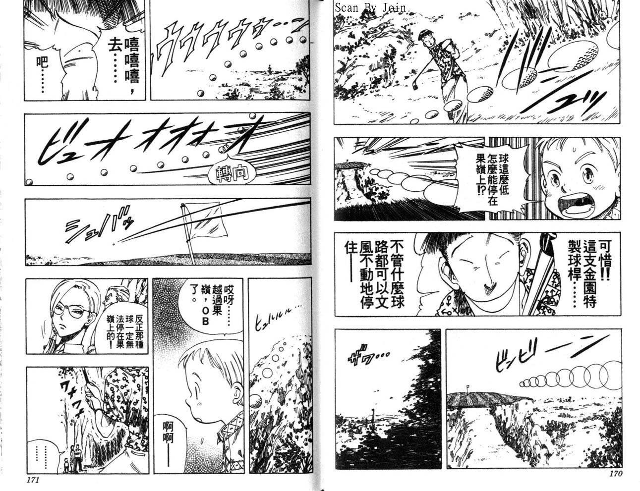高尔夫物语韩漫全集-vol05无删减无遮挡章节图片 