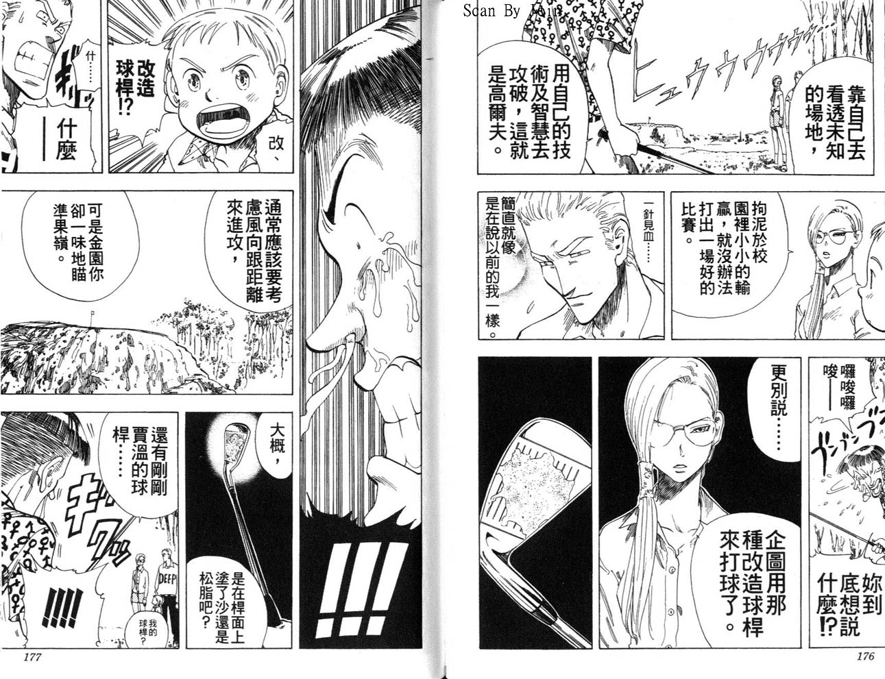 高尔夫物语韩漫全集-vol05无删减无遮挡章节图片 