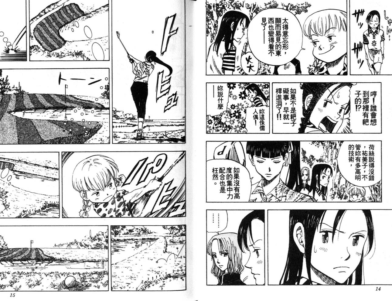 高尔夫物语韩漫全集-vol05无删减无遮挡章节图片 