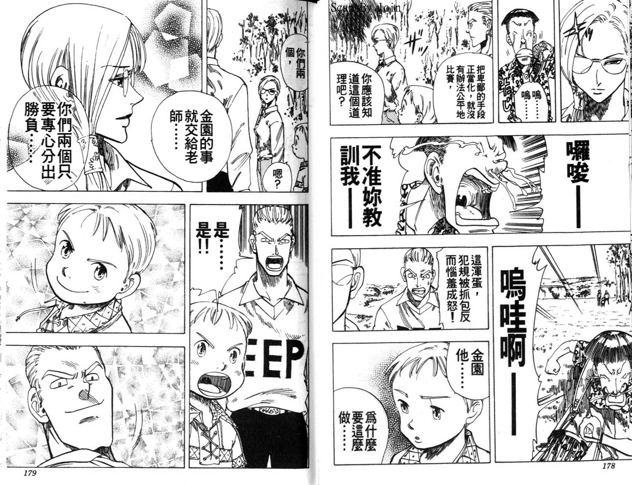 高尔夫物语韩漫全集-vol05无删减无遮挡章节图片 
