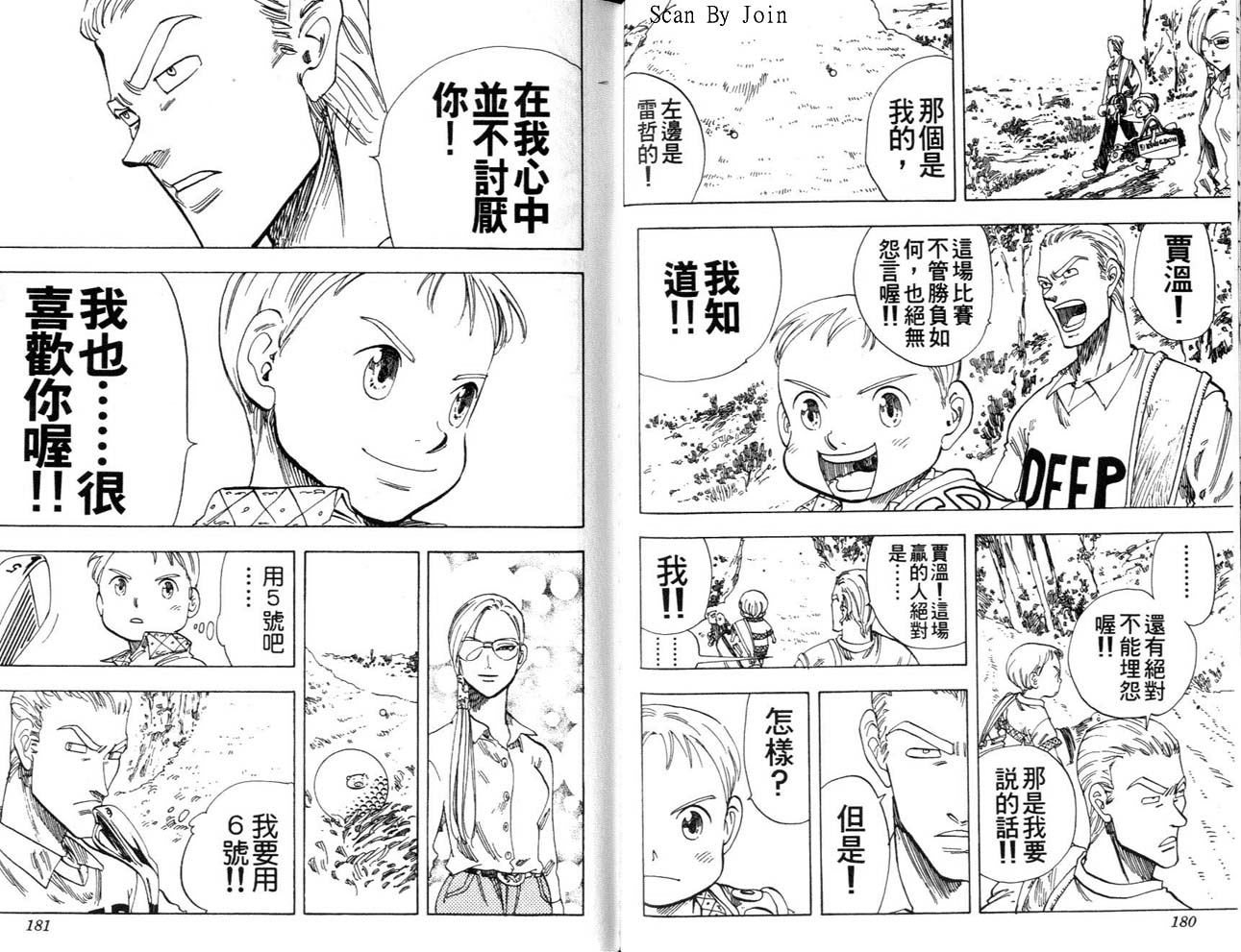 高尔夫物语韩漫全集-vol05无删减无遮挡章节图片 
