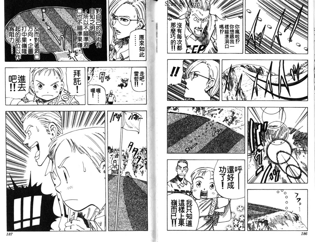 高尔夫物语韩漫全集-vol05无删减无遮挡章节图片 