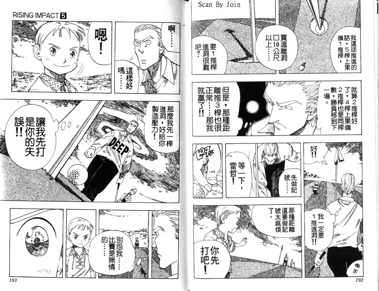 高尔夫物语韩漫全集-vol05无删减无遮挡章节图片 