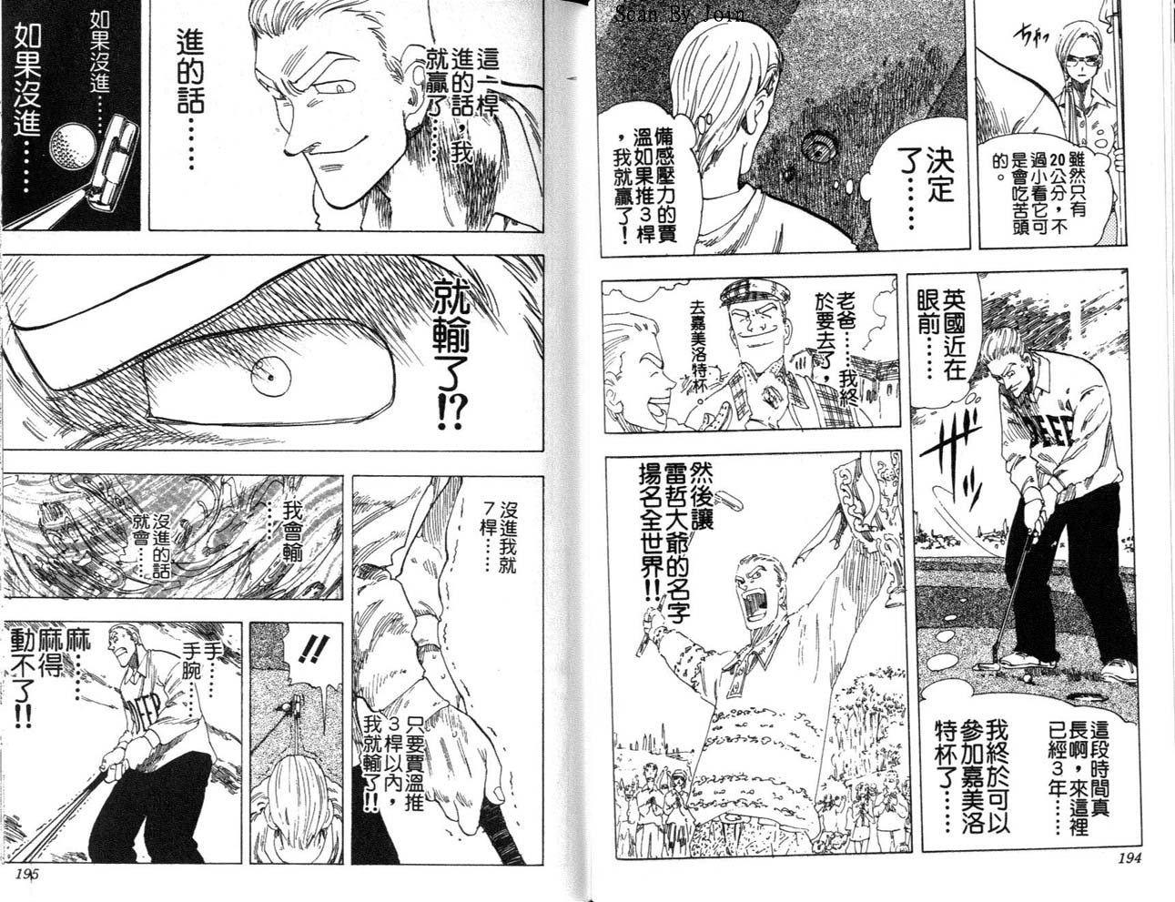 高尔夫物语韩漫全集-vol05无删减无遮挡章节图片 
