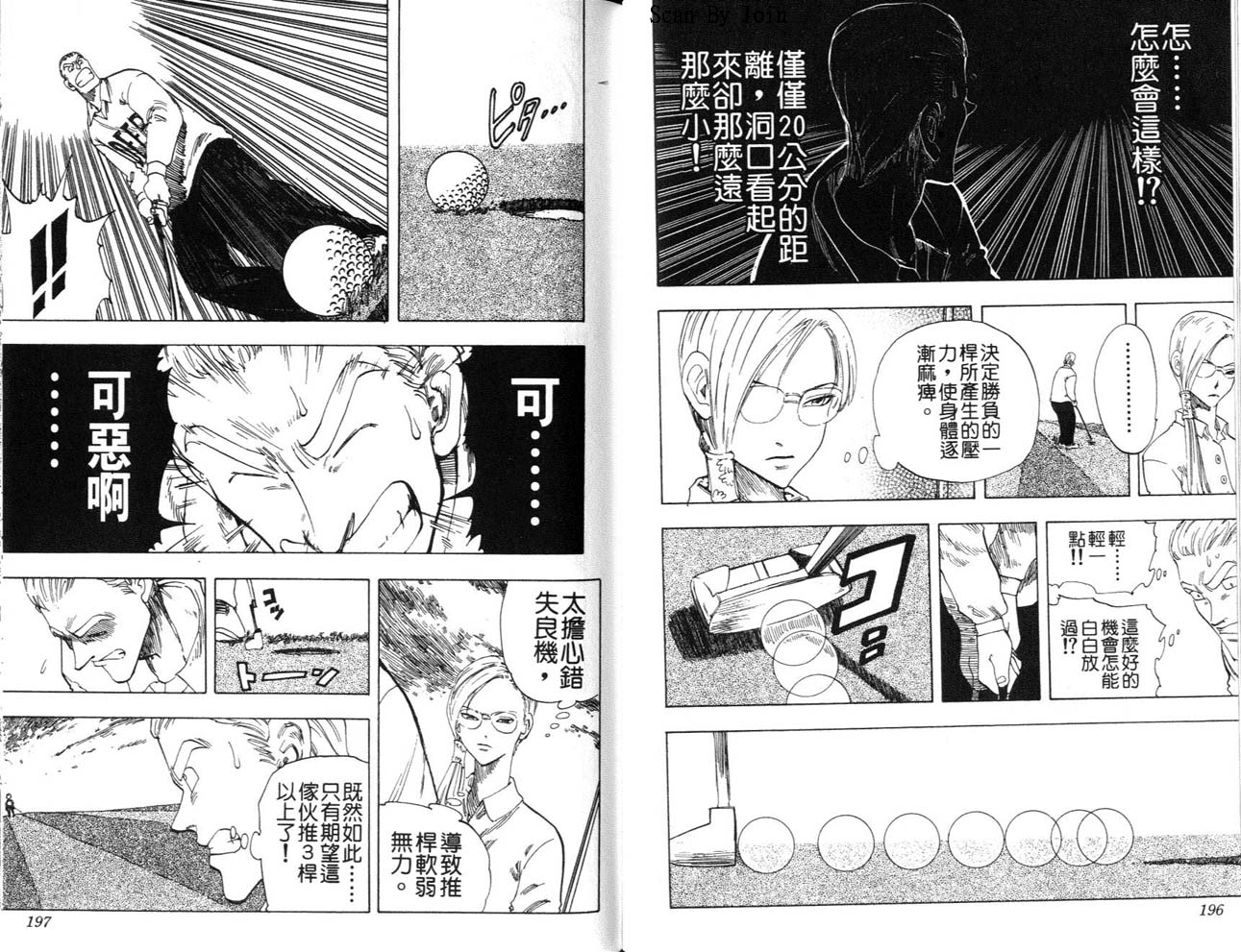 高尔夫物语韩漫全集-vol05无删减无遮挡章节图片 